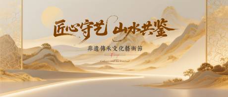 源文件下載【新中式古風(fēng)非遺文化活動(dòng)背景板】編號(hào)：52060031544341254