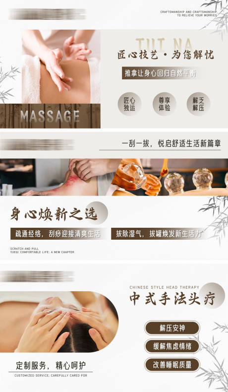 中式按摩推拿养生轮播图