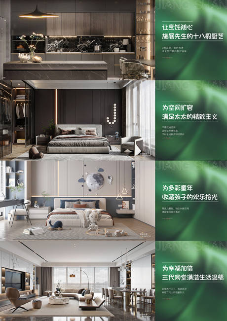 源文件下载【户型价值点海报】编号：89420031500301408