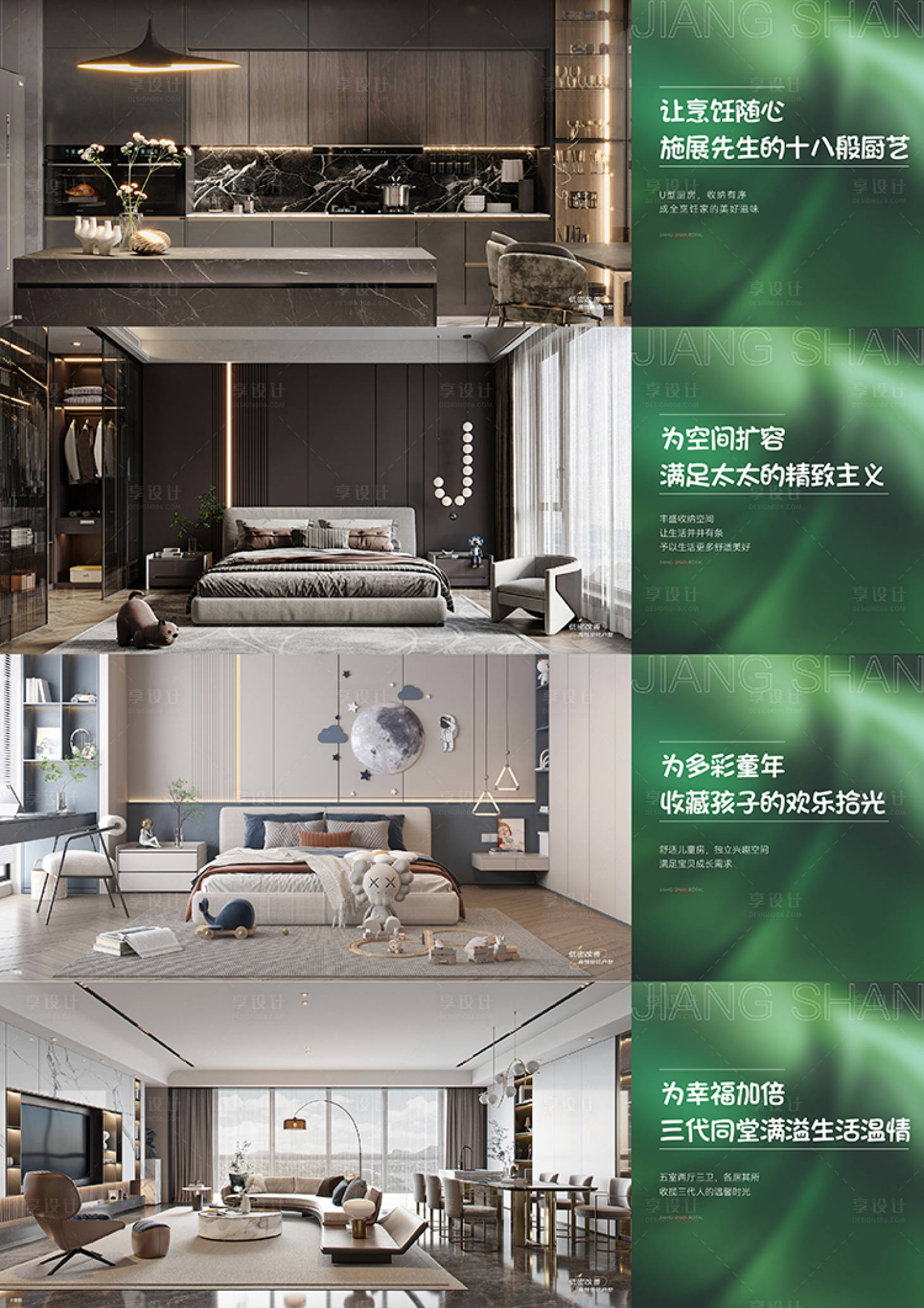 源文件下載【享設計】搜索編號：89420031500301408【戶型價值點海報】