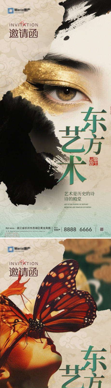 源文件下载【医美邀请函海报】编号：26480031619783864
