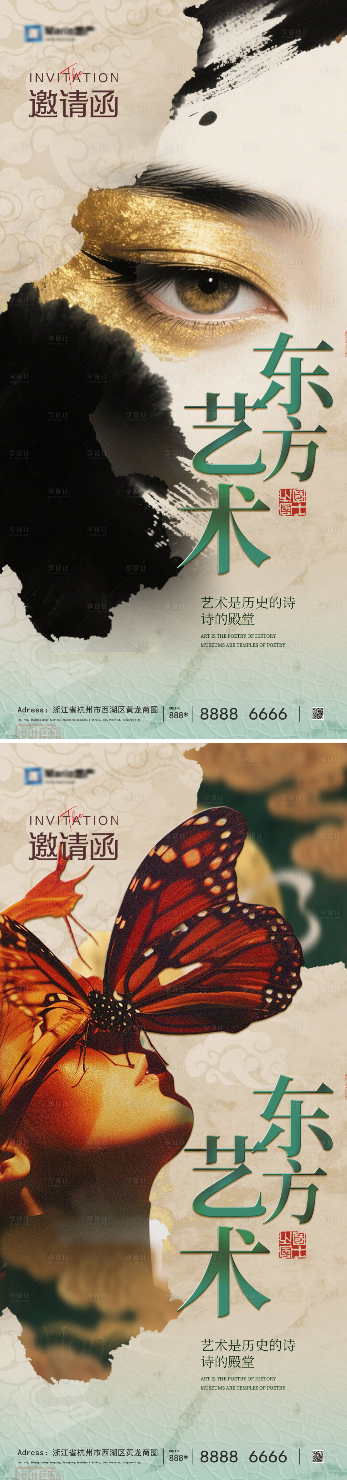 源文件下載【享設(shè)計(jì)】搜索編號(hào)：26480031619783864【醫(yī)美邀請(qǐng)函海報(bào)】