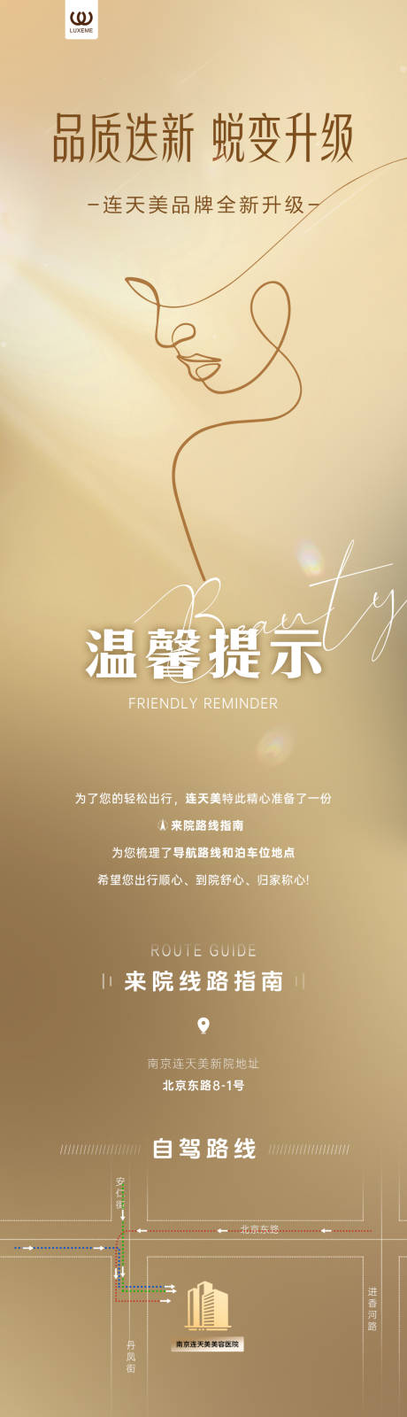 源文件下载【搬迁路线】编号：20390031096557052