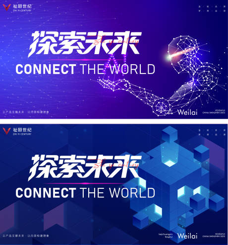 源文件下載【科技峰會會議活動背景板】編號：11750031252192400