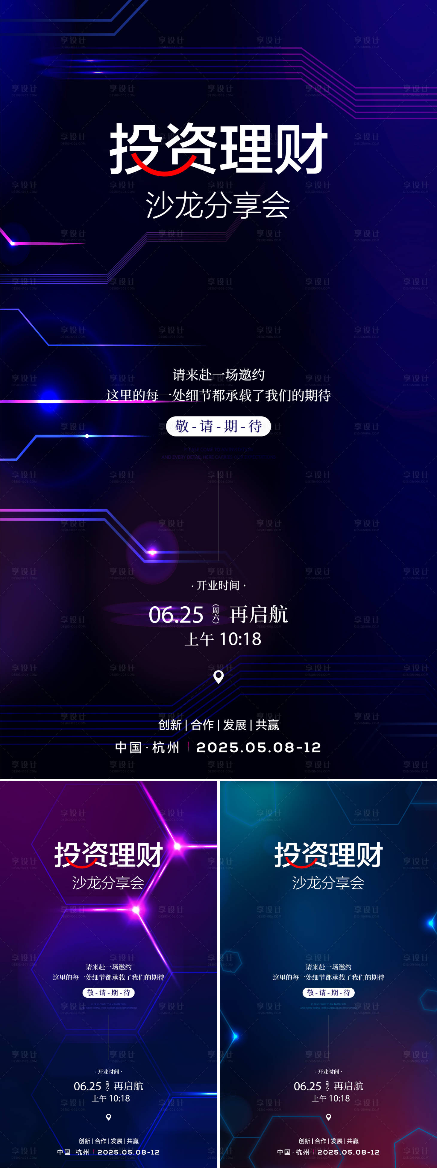 源文件下載【品牌升級海報】編號：47820031604974118