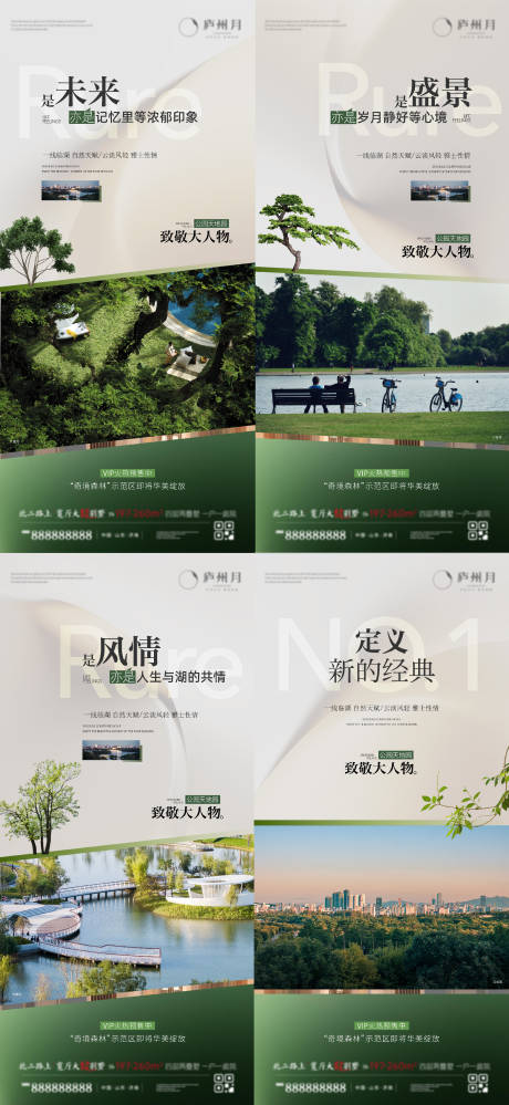 源文件下載【地產價值點海報】編號：62850031155251744