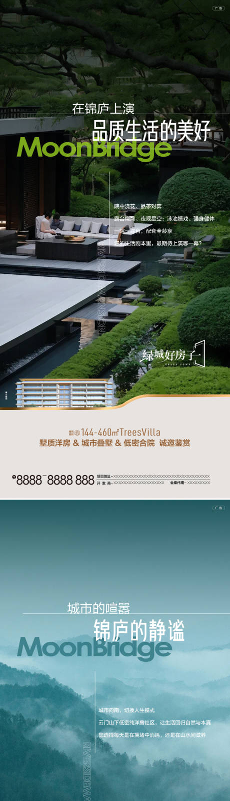 源文件下載【地產價值點系列海報】編號：85700031604421142