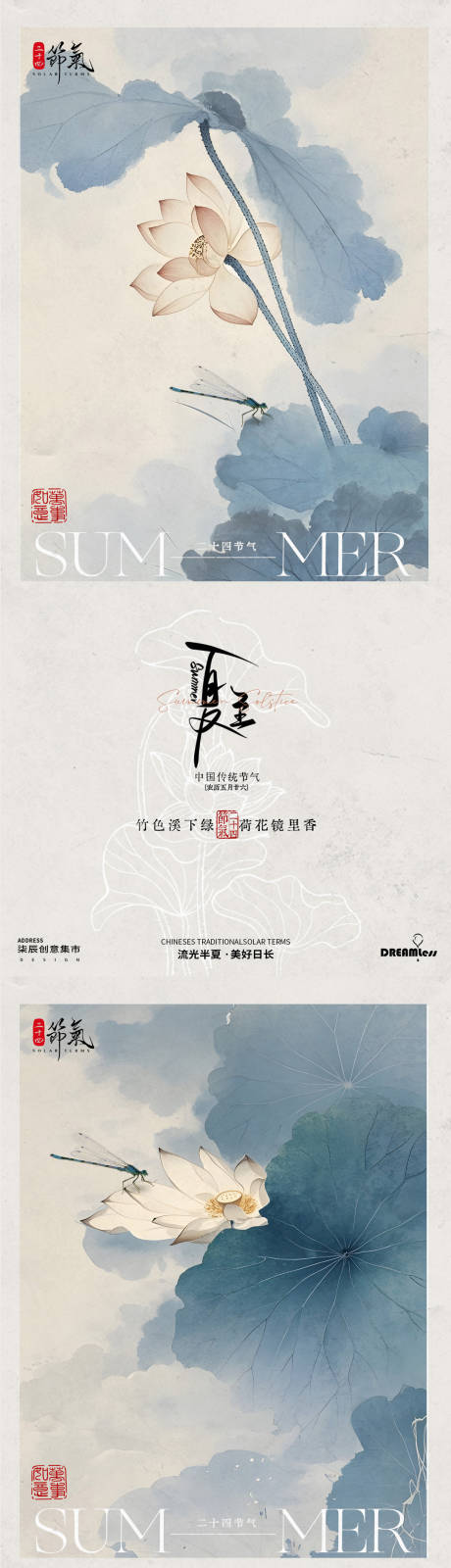 源文件下載【享設(shè)計】搜索編號：16570031230455500【夏至荷葉意境水墨插畫海報】