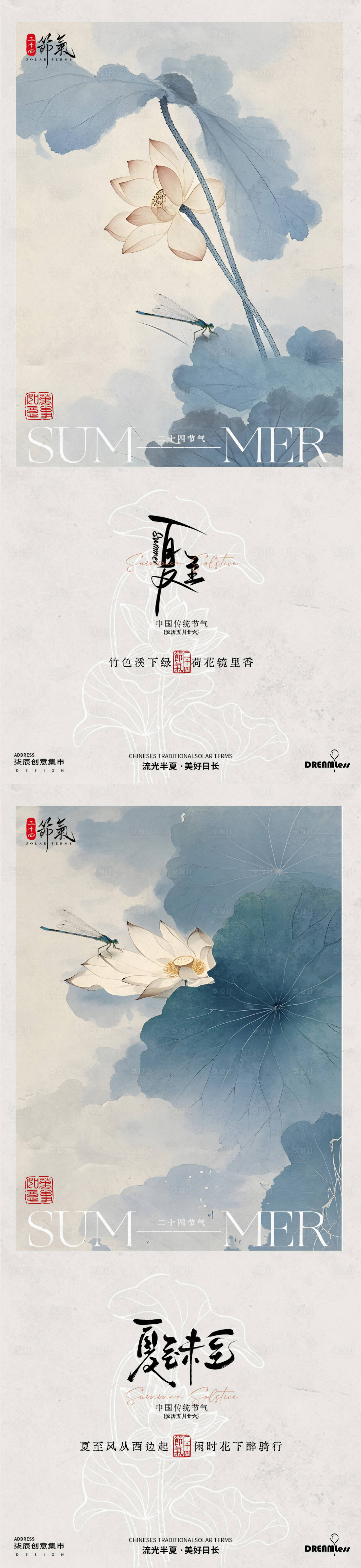 源文件下载【享设计】搜索编号：16570031230455500【夏至荷叶意境水墨插画海报】