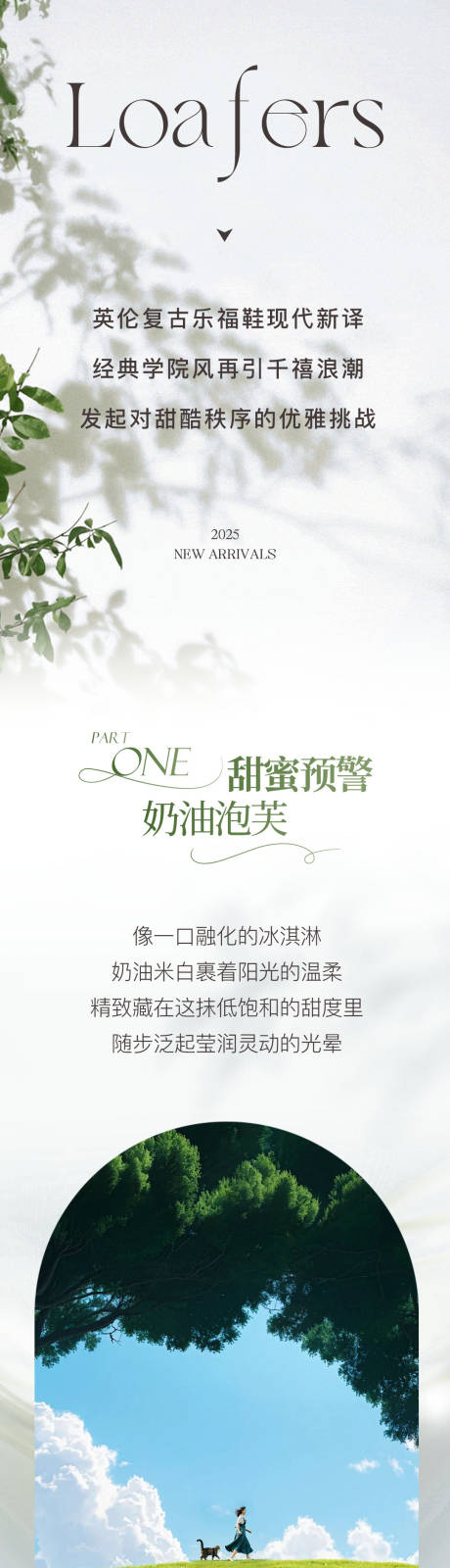 源文件下载【享设计】搜索编号：33600031260014990【夏季小清新文艺风女装公众号】