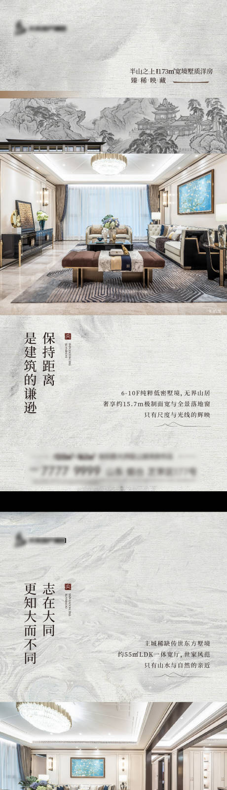 源文件下载【地产实景室内价值点系列海报】编号：49600031440518624
