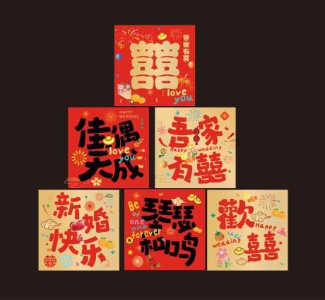 源文件下载【婚礼红金堆盒】编号：66480031668977124