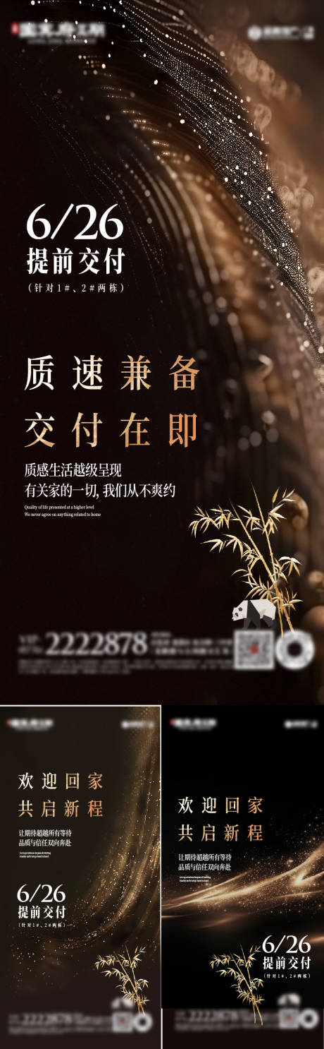 源文件下载【交付倒计时海报】编号：81530031313253785