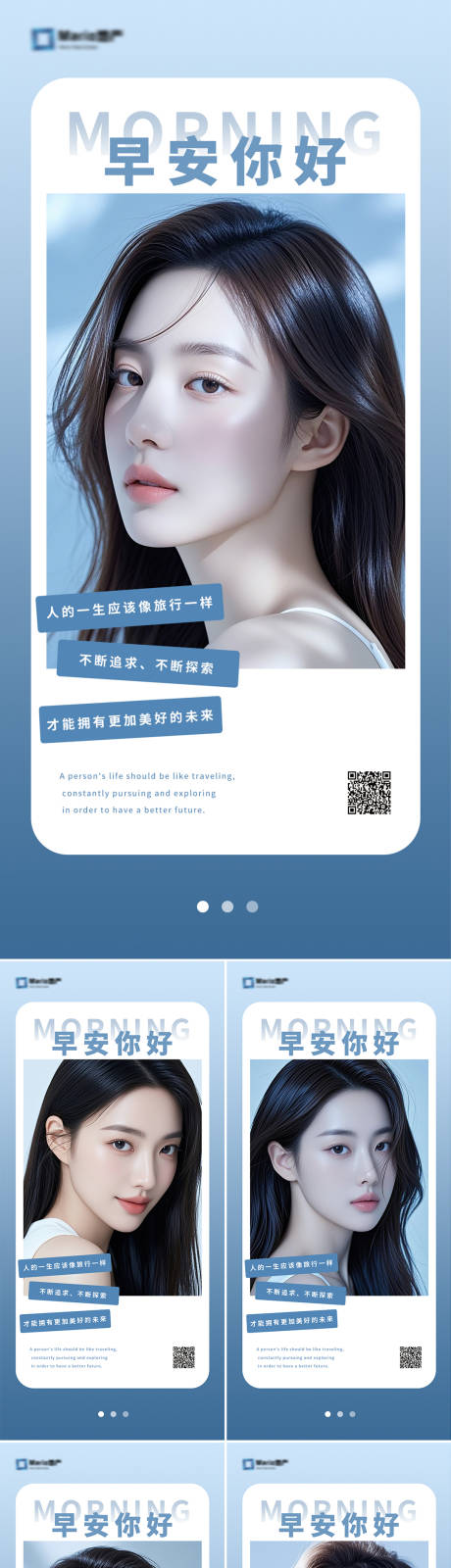 源文件下载【享设计】搜索编号：13830031642439637【医美早安人物系列海报】