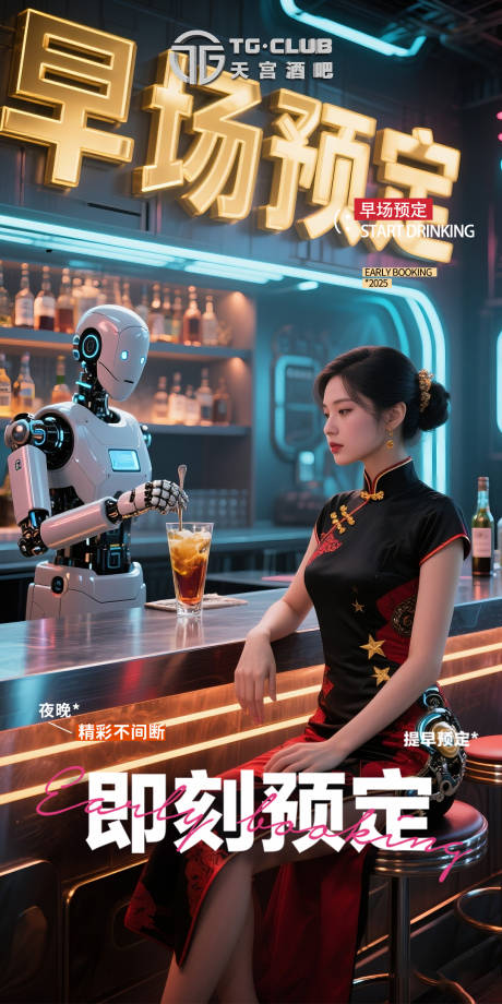 源文件下载【酒吧早场预订】编号：35160031368681016