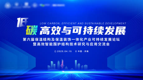 源文件下載【科技背景藍色論壇會議】編號：55850031521282401