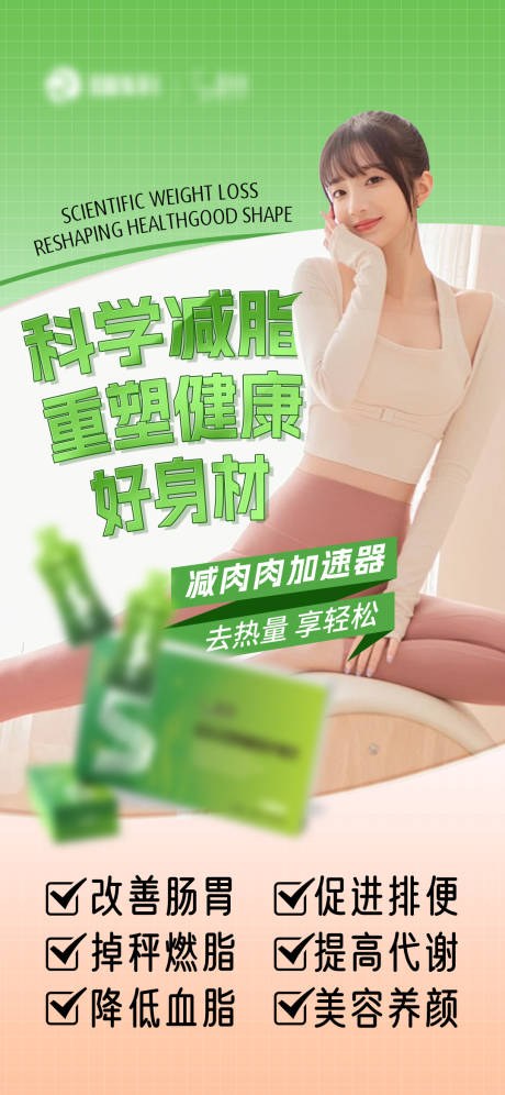 源文件下载【美业海报】编号：61660031217222240