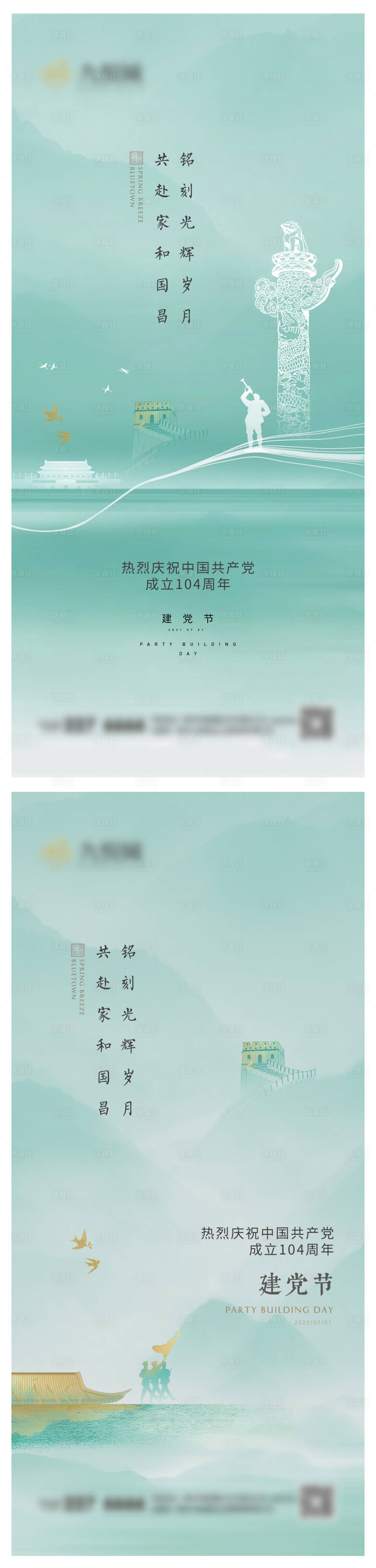 源文件下載【享設計】搜索編號：74770031447088924【建黨節系列海報】