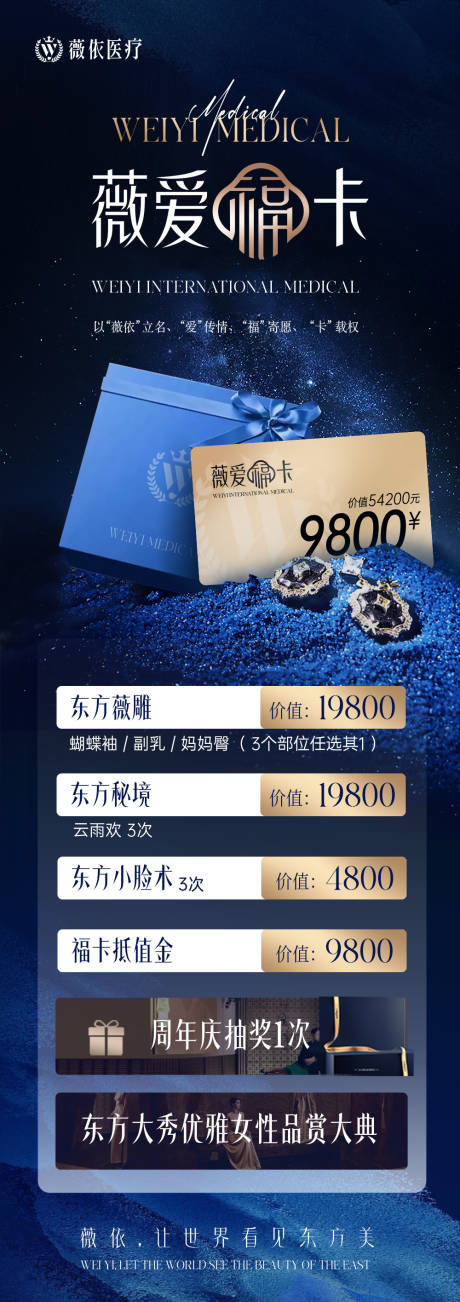 源文件下载【医美卡】编号：58400031558429727