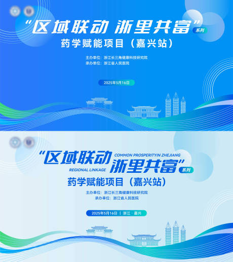 源文件下載【享設(shè)計】搜索編號：17540031133601061【藥學(xué)區(qū)域聯(lián)動插畫主畫面】