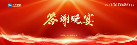 源文件下载【享设计】搜索编号：61770031517662204【方大特钢会议】