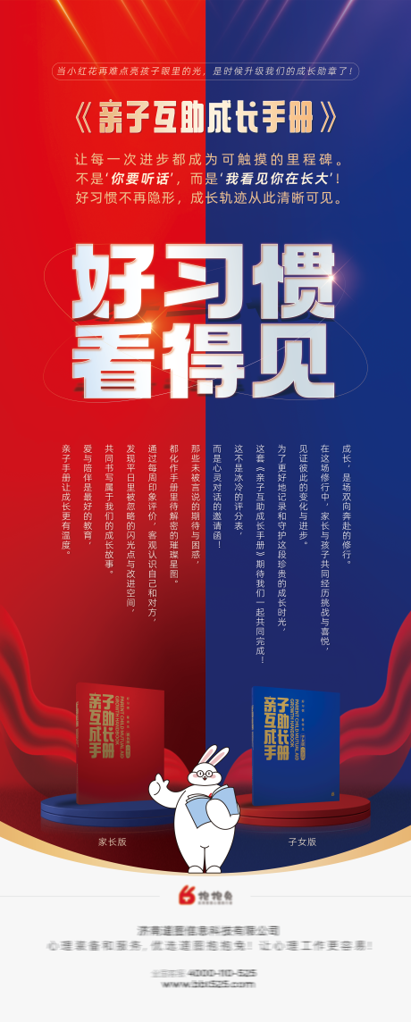 源文件下载【招商展架】编号：81570031239909153