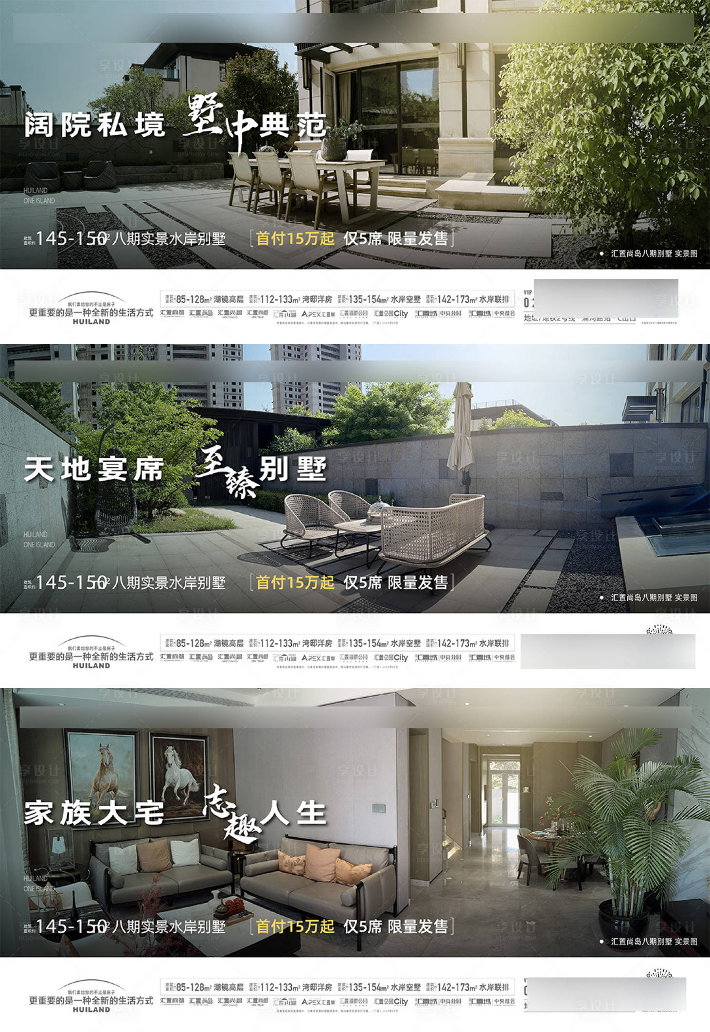 源文件下载【享设计】搜索编号：48730031227499620【价值海报文件】