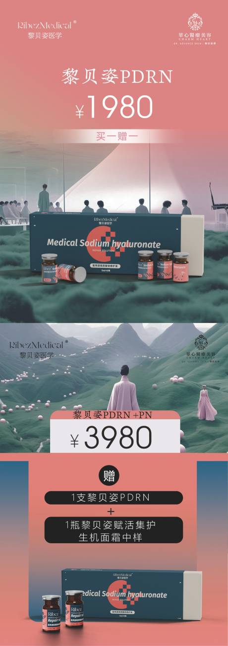 源文件下載【美業活動海報】編號：74120031157225964
