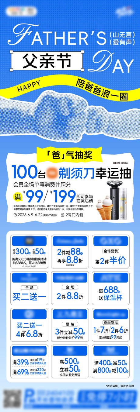 源文件下载【父亲节海报】编号：50580031302553004