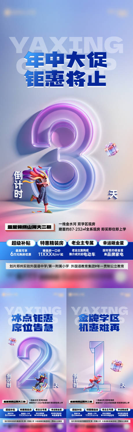 源文件下載【享設計】搜索編號：42440031594328049【倒計時海報】
