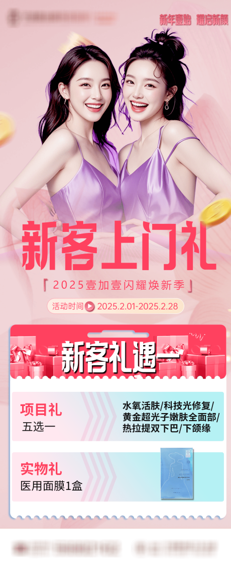 源文件下载【新客上门礼】编号：58610031470118152