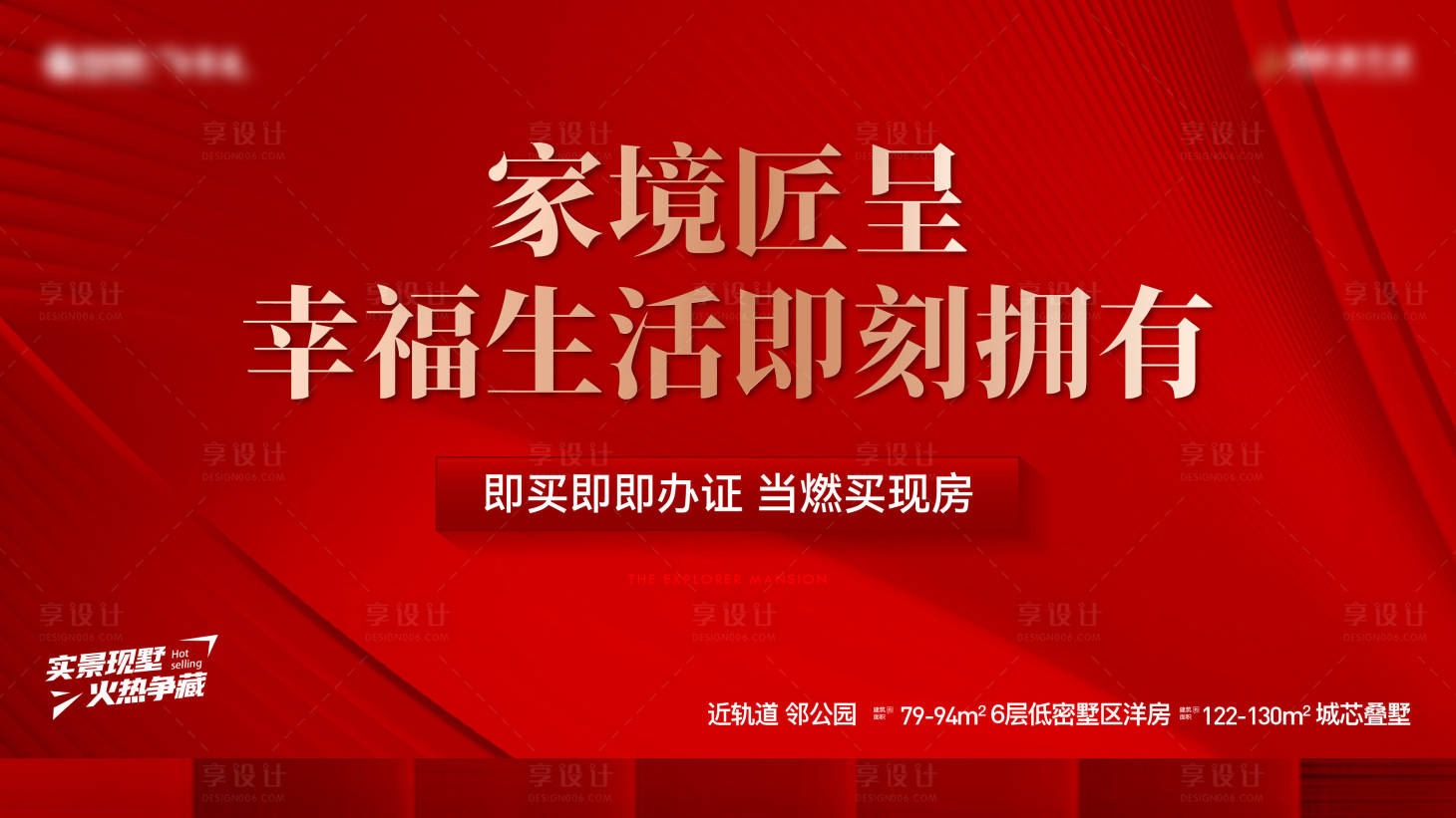 源文件下载【享设计】搜索编号：12660031637098236【热销主画面】