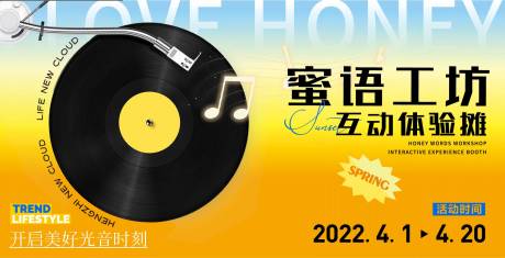 源文件下载【蜂蜜音乐节】编号：47650031519656354