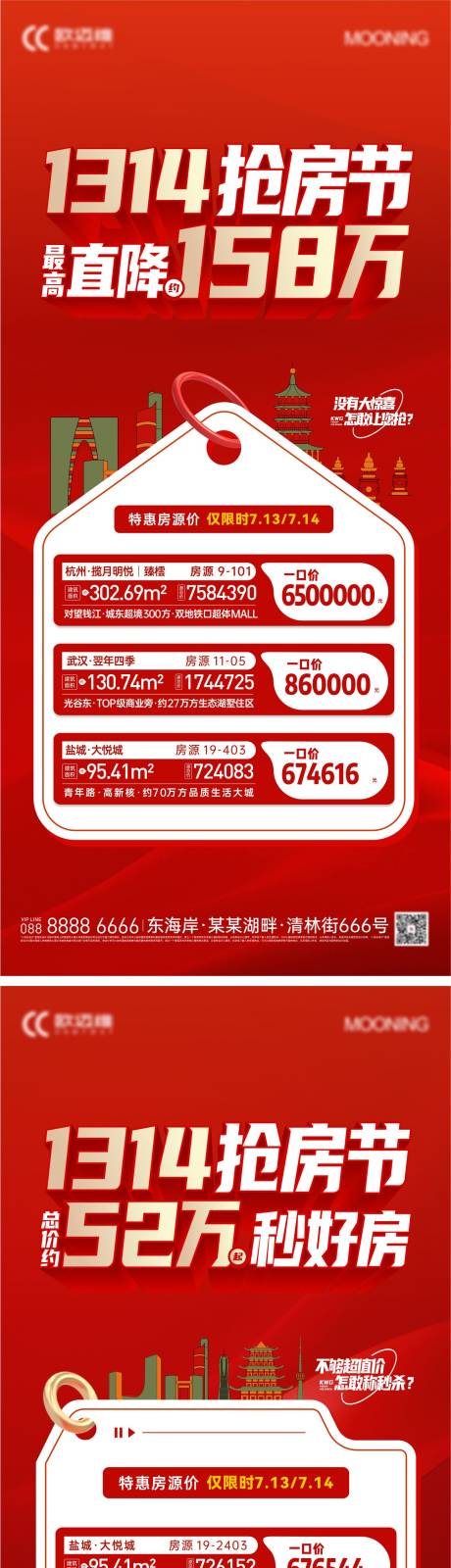 源文件下载【享设计】搜索编号：83330031116454388【购房节特价房源】