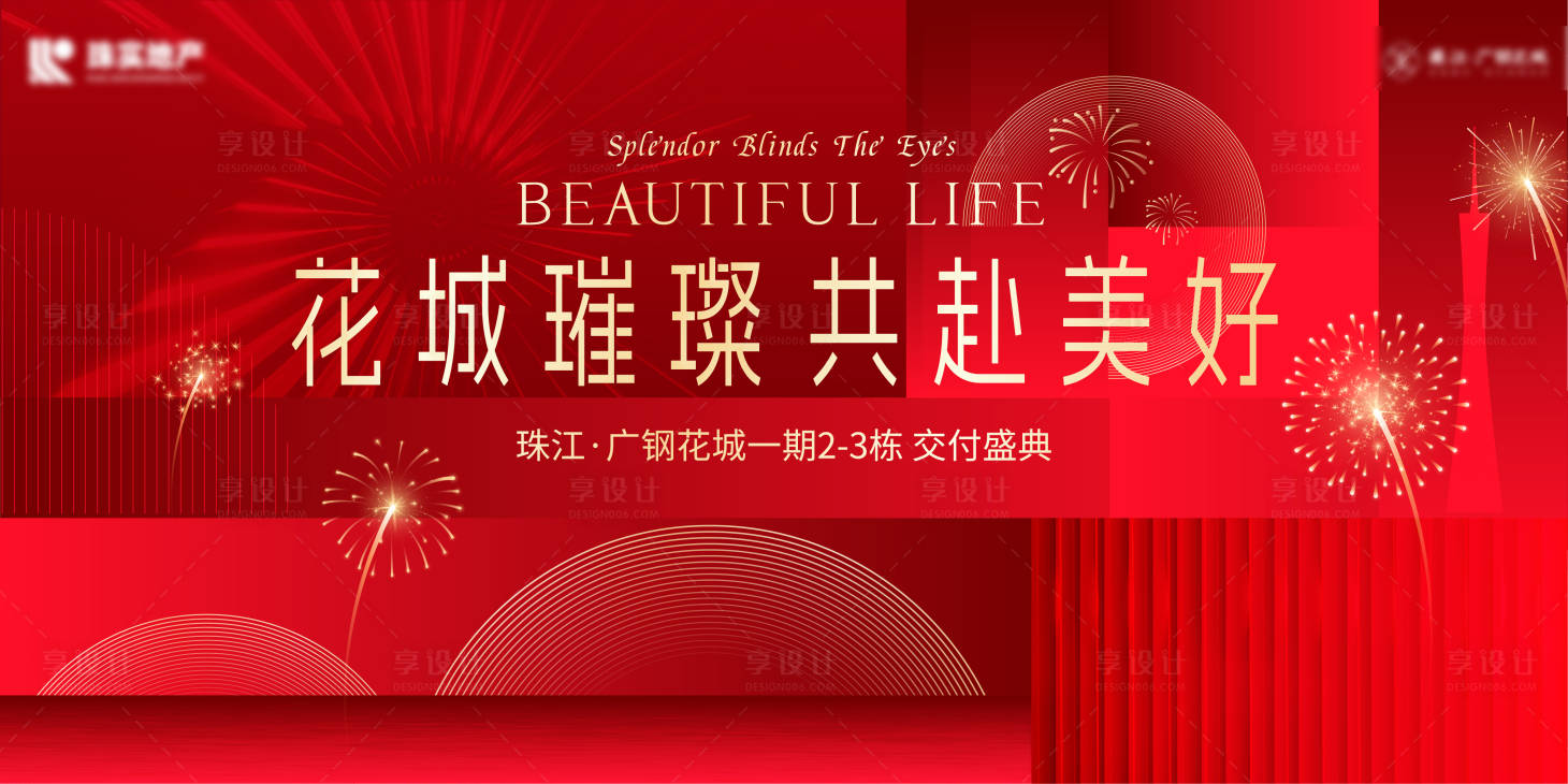 源文件下載【享設計】搜索編號：32890031636717851【房地產交付 】