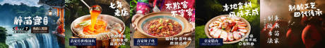 源文件下載【酸湯魚五圖】編號：36710031618297636