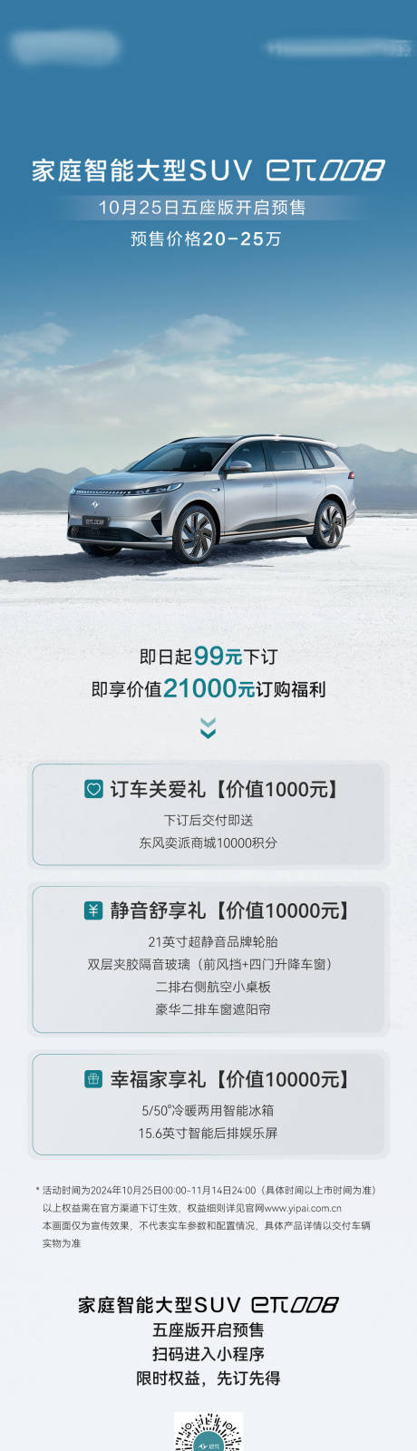 源文件下載【活動長圖海報】編號：80100031150221305