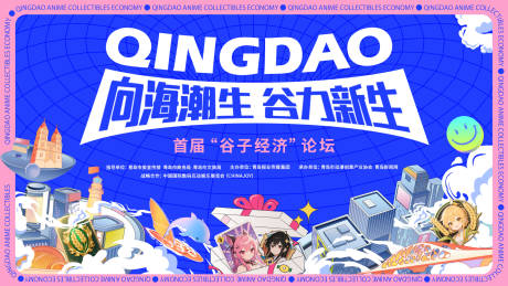源文件下载【谷子经济活动主画面】编号：64330031409085224