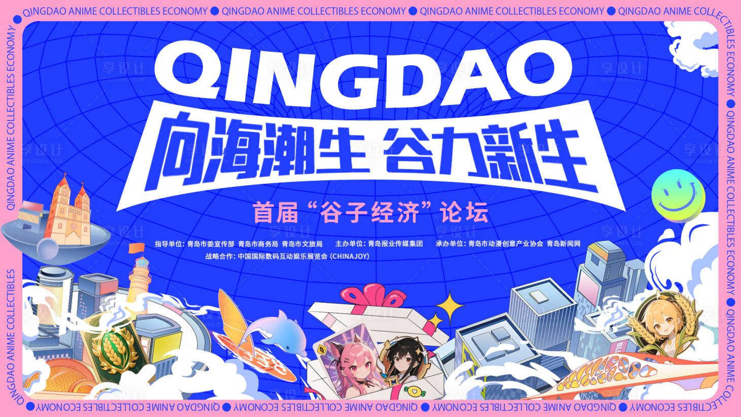 源文件下載【享設(shè)計(jì)】搜索編號(hào)：64330031409085224【谷子經(jīng)濟(jì)活動(dòng)主畫面】