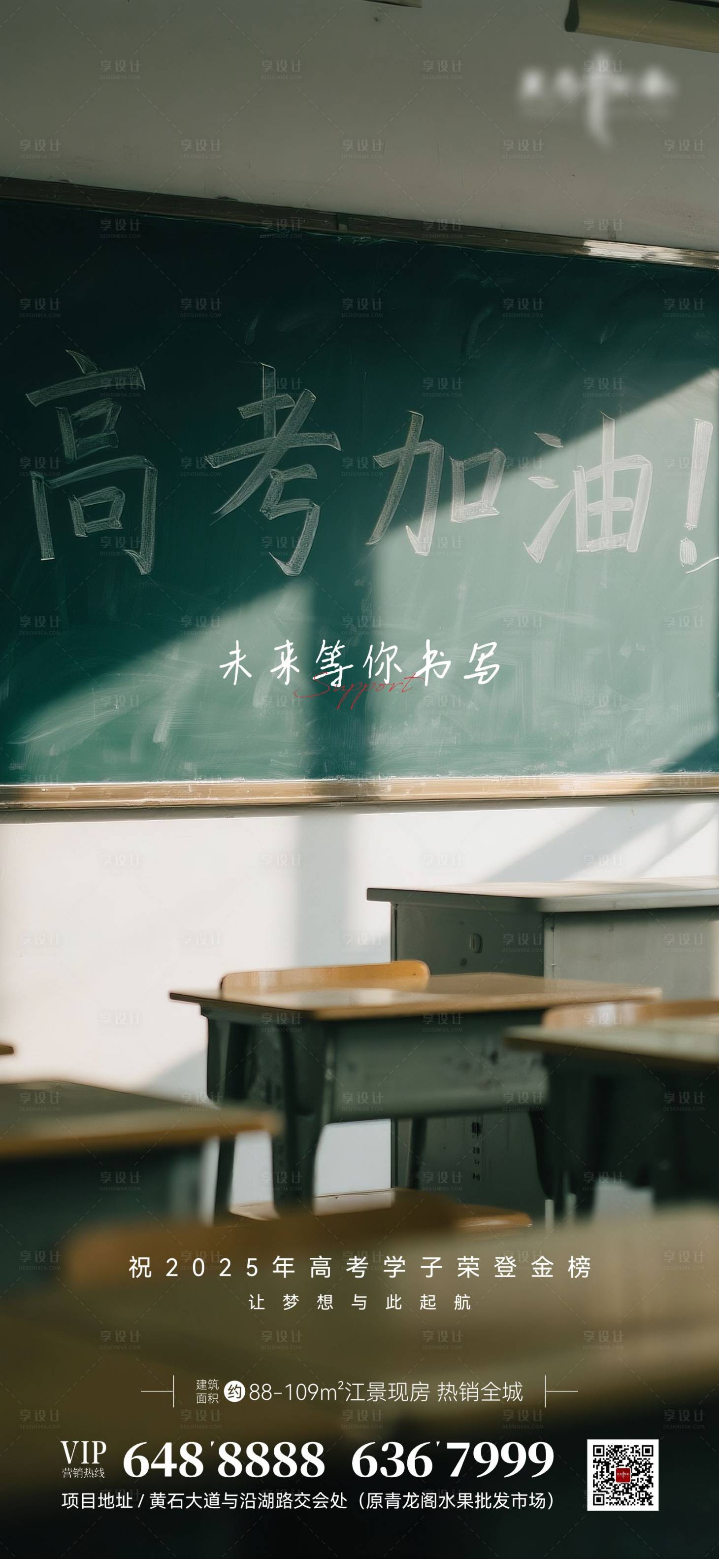 源文件下載【地產(chǎn)高考】編號：81710031121914762
