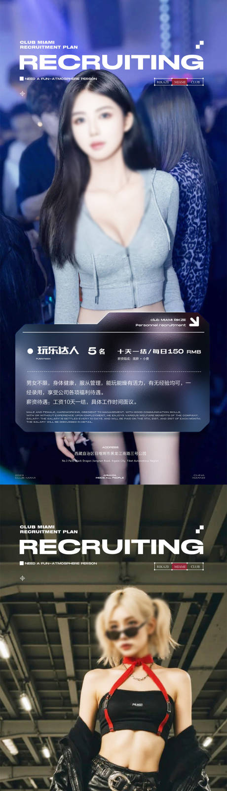 源文件下载【酒吧招聘海报】编号：25170031558732777