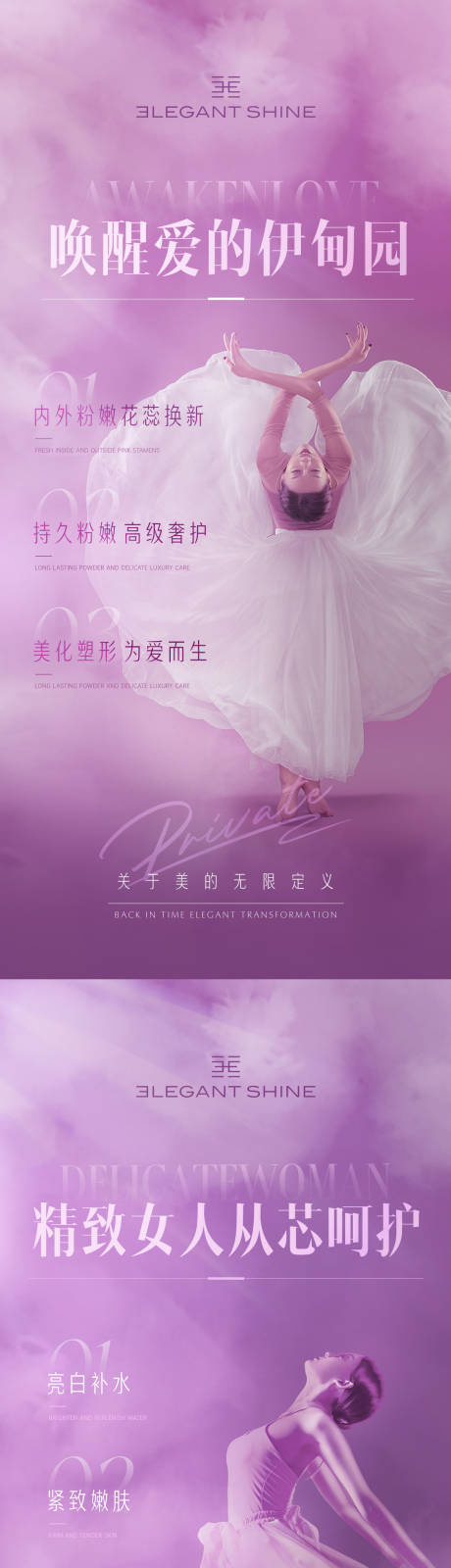 源文件下载【医美海报】编号：64920031142808546