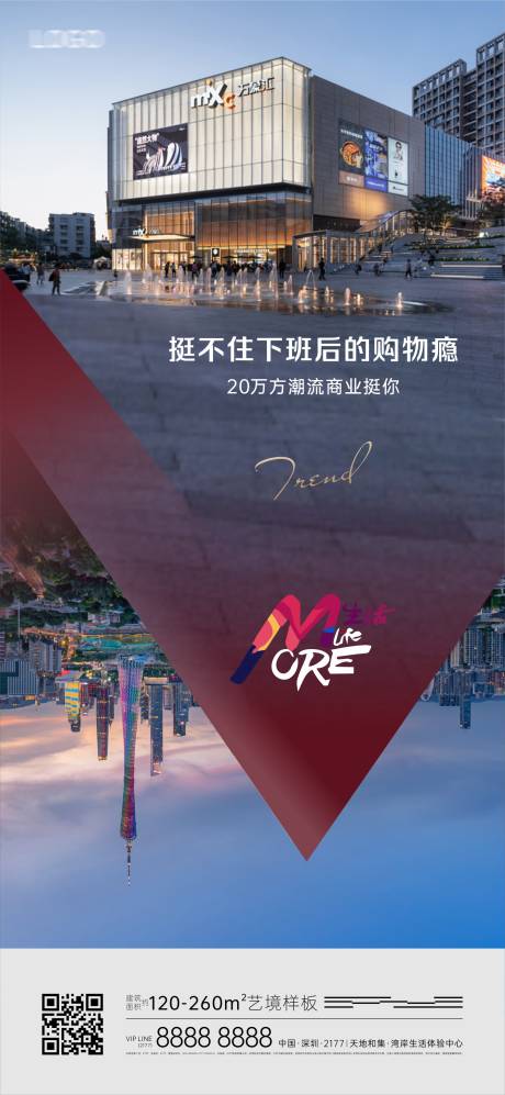 源文件下载【享设计】搜索编号：35980031411808932【商业产品价值海报】