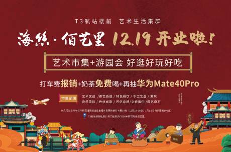 源文件下载【游园会活动】编号：41530031116499302