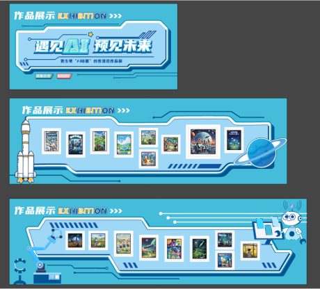 源文件下载【星球科技文化作品展示墙】编号：22800031177319347