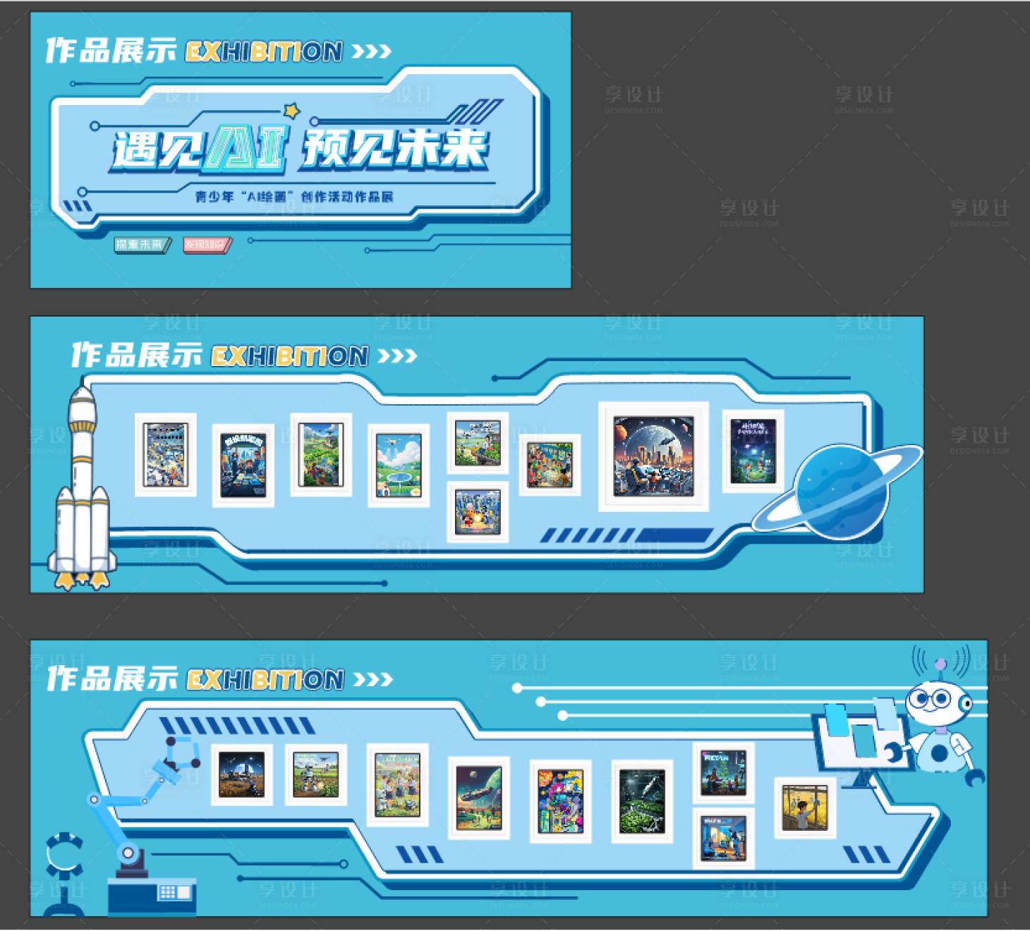 源文件下載【享設計】搜索編號：22800031177319347【星球科技文化作品展示墻】