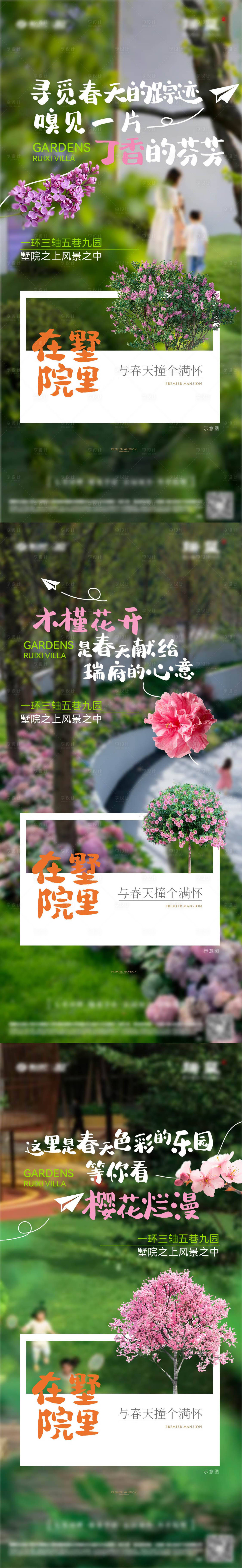 源文件下載【享設計】搜索編號：77710031216278324【公園花卉價值海報】