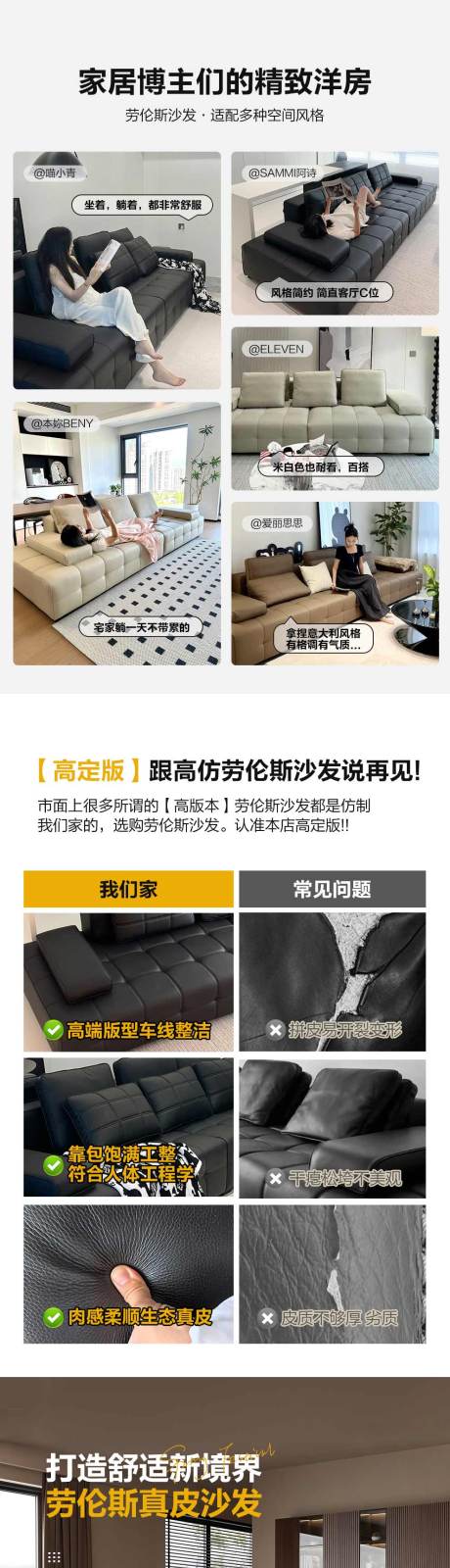 源文件下载【享设计】搜索编号：21170031478336928【真皮沙发详情页】