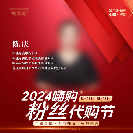 源文件下载【医美活动招商海报展板】编号：62570031099816476
