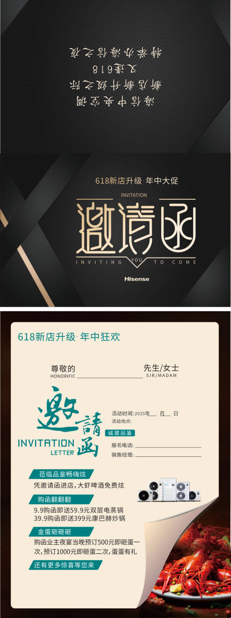 源文件下载【享设计】搜索编号：98370031169372388【餐饮邀请函卡片】